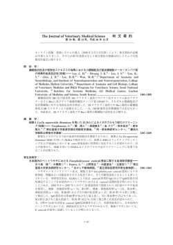 No.12 - 日本獣医学会