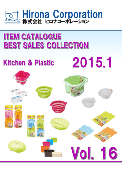 HIRONA CORPORATION BEST SALES CATALOG2015