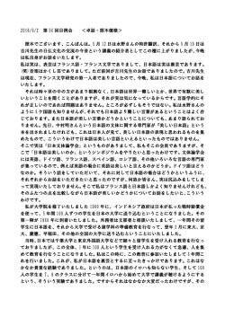 日本語は美しいのか - 東京御苑ロータリークラブ