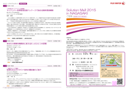 Solution Mall 2015 in NAGASAKI