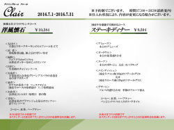 洋風懐石 ステーキディナー
