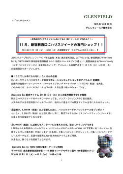 詳しくはコチラ - ハローキティ&times;ハリスツイードのコラボ! キティ&times;HarrisTweed