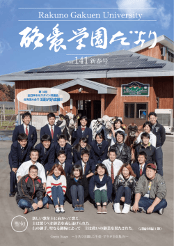 Rakuno Gakuen University