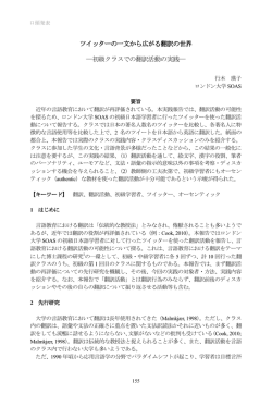 ツイッターの一文から広がる翻訳の世界 ―初級クラスでの翻訳活動の実践
