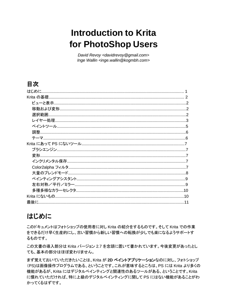 Introduction To Krita For Photoshop Users