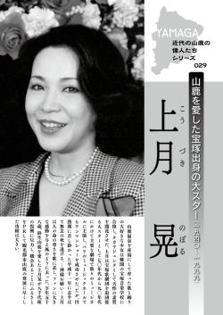 029 上月晃(PDF文書)