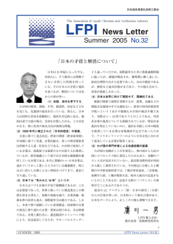 NEWS LETTER No.32