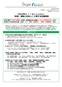 PDFファイル - アイスタイル