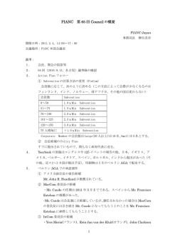 PIANC 第 65 回 Council の概要 - 国際航路協会日本部会 PIANC