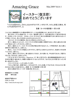 Amazing Grace - church.ne.jp