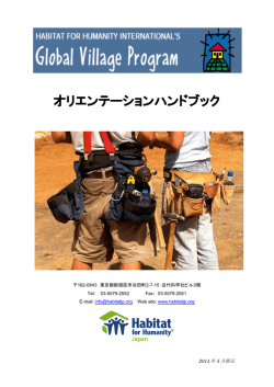 Pre-Departure Information - Habitat for Humanity Japan