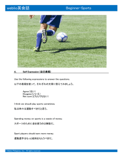 PDFファイルはこちら - Weblio英会話