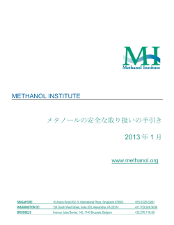 Methanol Safe Handling Manual