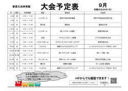 詳しい情報はこちら