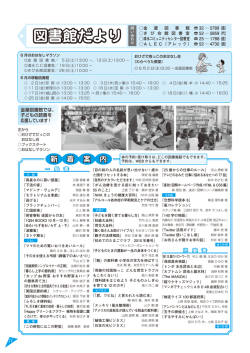 環境衛生課からのお知らせ
