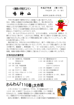 鳴 神 山 - やないづ教育ねっと