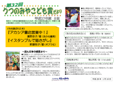 『アカシア書店営業中！』 『イスタンブルで猫さがし』