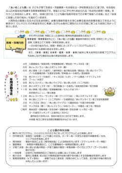 あい桂こども園
