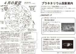 hoshizora-news201304