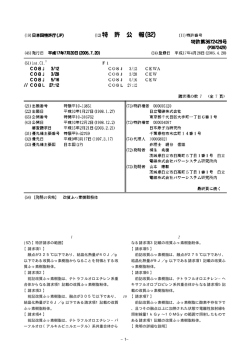 請求項1 - 技術交流情報