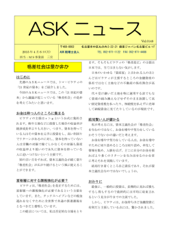 格差社会は是か非か