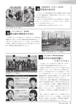 広報ろくのへ5月号