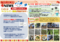 こちら - NIIRIKU｜新潟陸運株式会社