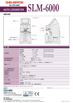 SLM-6000 - SHIN-NIPPON by Rexxam
