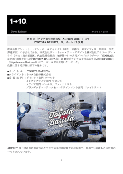 News Release 株式会社ワン・トゥー・テン・ホールディングス（本社：京都