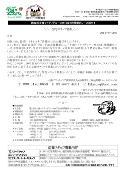 T 090－3170－6658 F 03－4477－4661 E Bikejoyq＠aol