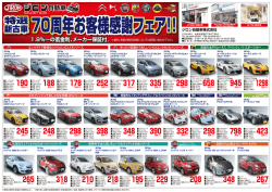 298万円 - ジロン自動車