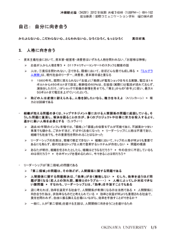 講義メモ - トリニティ株式会社 TRINITY INC.