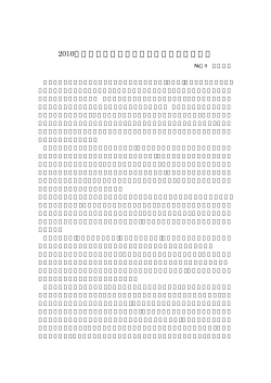 2010（第3回）九州脊梁山脈トレイルラン大会