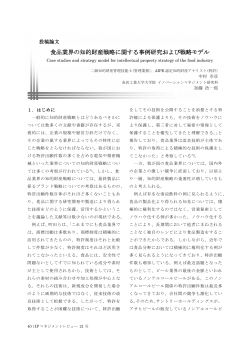 本文はこちら - 知的財産教育協会