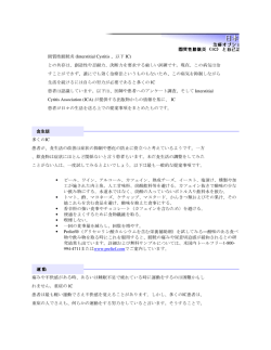 食生活 運動 - Interstitial Cystitis Association