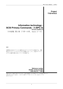 3 (SPC-3) - Syuhitu.org