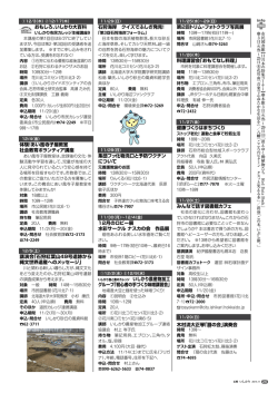 第2回トリム・フォトクラブ写真展 料理講習会「おもてなし料理」 健康づくり
