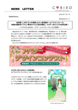イケメン革命  アリスと恋の魔法
