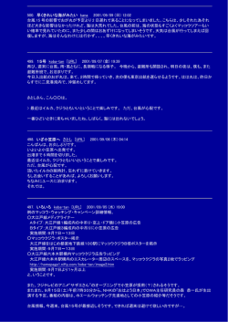 500. 早くきれいな海がみたい kana 2001/09/09 (日) - koba