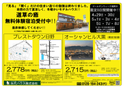 ųųᢊᒬƷၷ - 永代ハウス