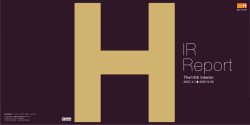 (第14期) Interim IR Report