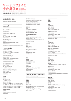 こちら - 森美術館