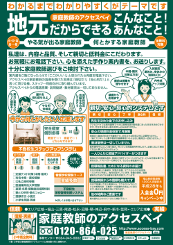 Page 1 = 華麗のアクセスペイ こんなこと! ル『だからできる｡ｰE やる気が