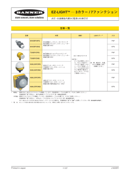 EZ-Ligh 3 color and 7 function (J10065Y)