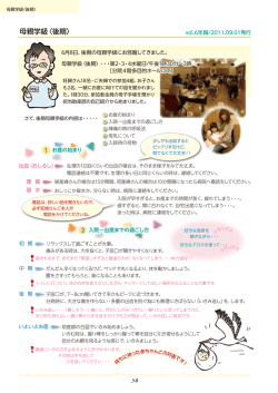 母親学級〈後期〉