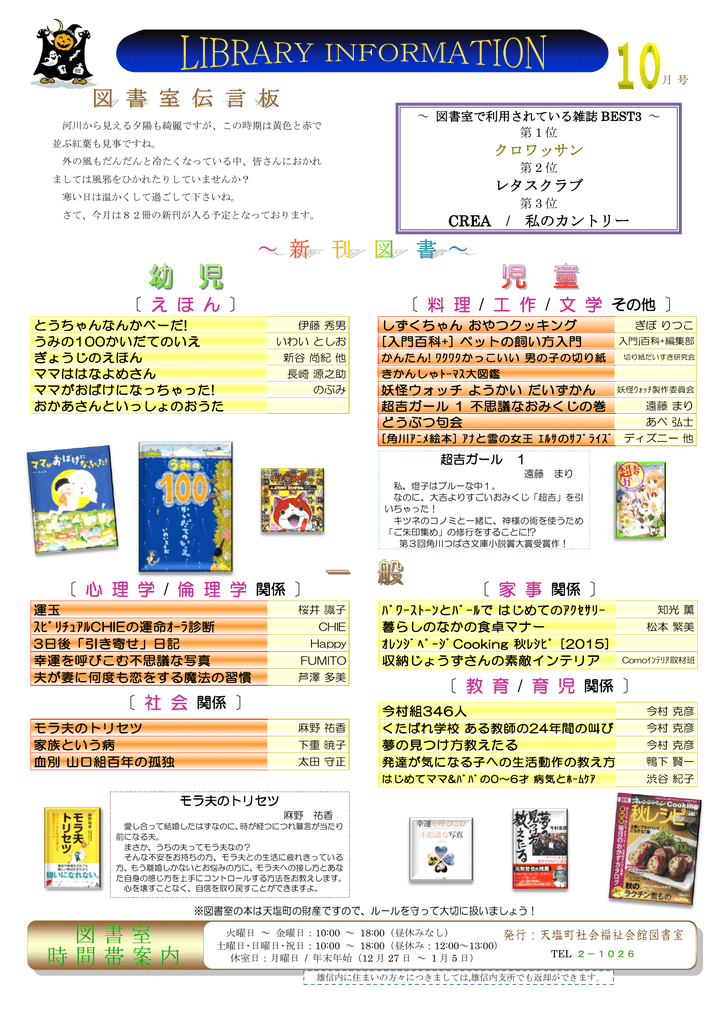 新刊図書のご案内 平成27年10月号 新刊図書のご案内 平成27年10月号