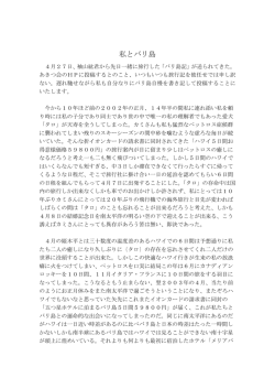 私とバリ島