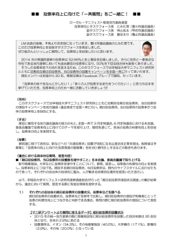 投票率向上に向けた「一斉質問」をご一緒に！