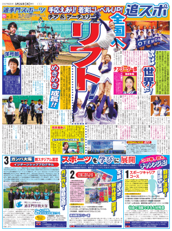 1 2 世界 - 追手門学院大学