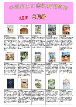 【内容紹介】 小学生の女の子マキシ と、まだおむつのとれな い弟のレオン